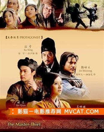 《盗窃电影60部推荐》——影猫－电影推荐网 WWW.MVCAT.COM