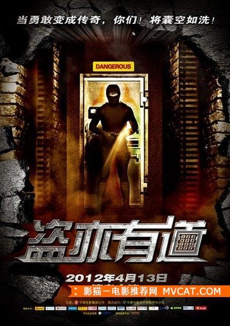 《盗窃电影60部推荐》——影猫－电影推荐网 WWW.MVCAT.COM