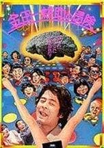 《盗窃电影60部推荐》——影猫－电影推荐网 WWW.MVCAT.COM