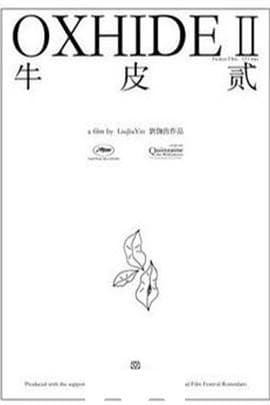 牛皮2/Niu Pi 2(2009)