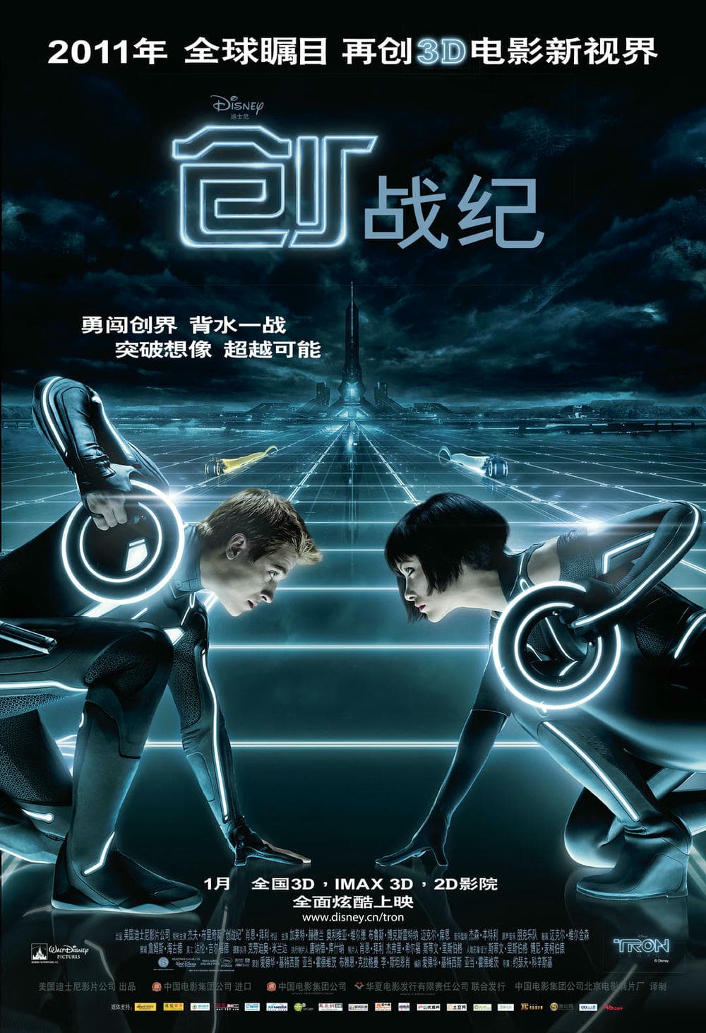 创：战纪/Tron:Legacy(2010)
