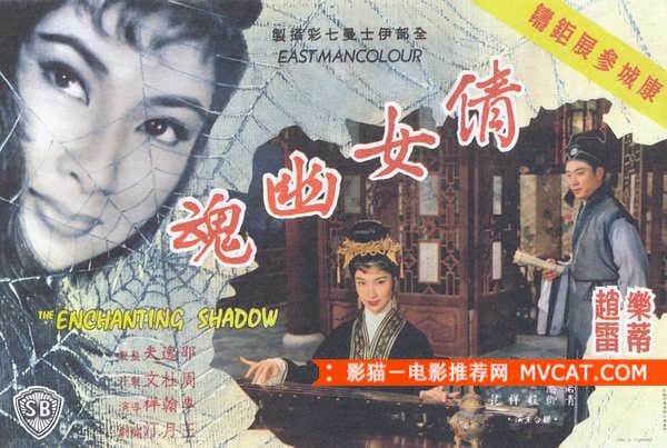 20部经典邵氏电影推荐