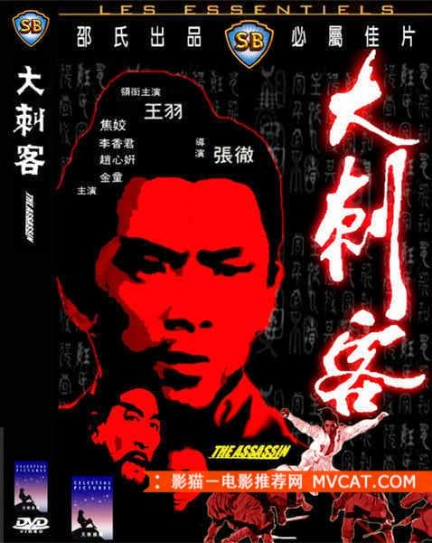 20部经典邵氏电影推荐