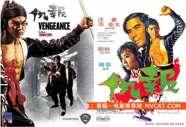 20部经典邵氏电影推荐