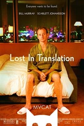 迷失东京/Lost in Translation(2003)