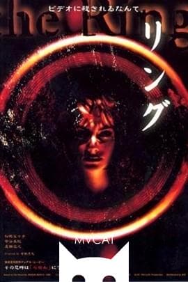 午夜凶铃/Ringu(1998)