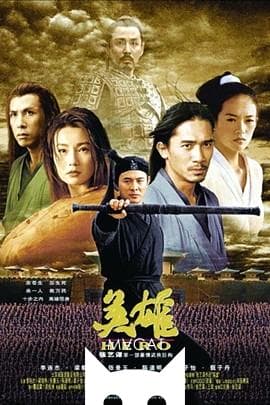 英雄/Hero(2002)