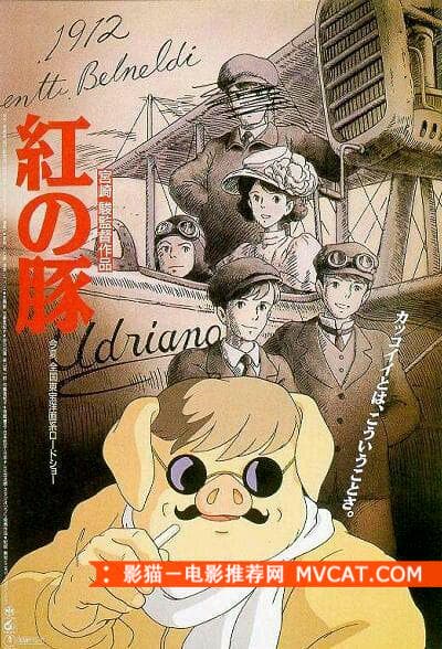 《经典日本动漫电影推荐》影猫－电影推荐网WWW.MVCAT.COM