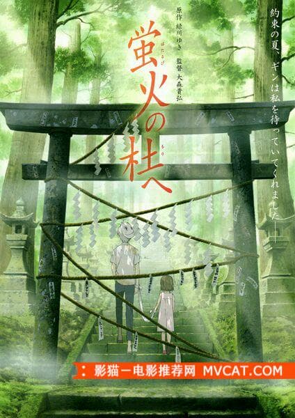 《经典日本动漫电影推荐》影猫－电影推荐网WWW.MVCAT.COM
