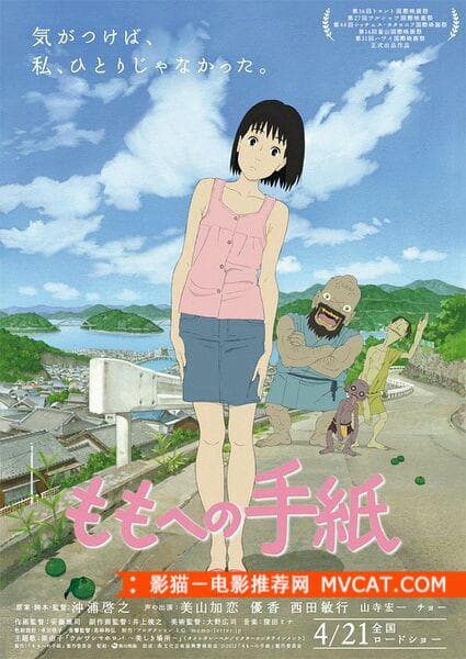 《经典日本动漫电影推荐》影猫－电影推荐网WWW.MVCAT.COM