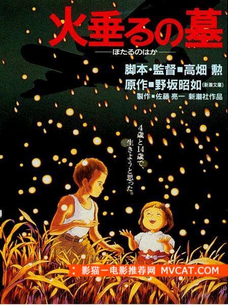 《经典日本动漫电影推荐》影猫－电影推荐网WWW.MVCAT.COM
