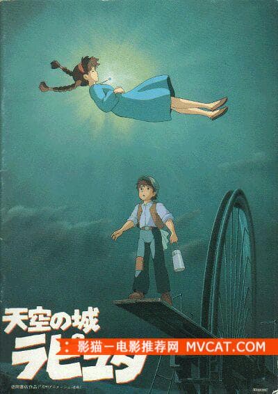 《经典日本动漫电影推荐》影猫－电影推荐网WWW.MVCAT.COM