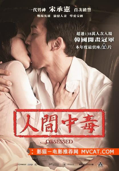 《韩国情色电影大盘点》 影猫－电影推荐网 WWW.MVCAT.COM