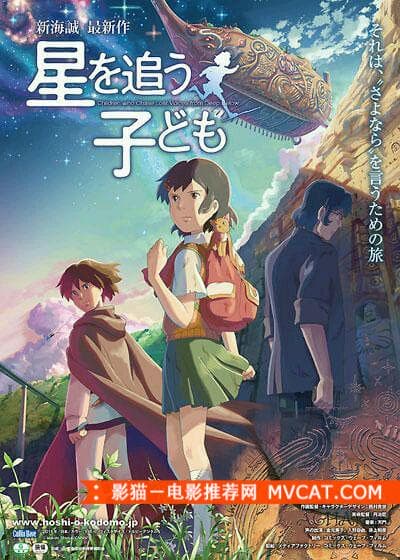 《经典日本动漫电影推荐》影猫－电影推荐网WWW.MVCAT.COM