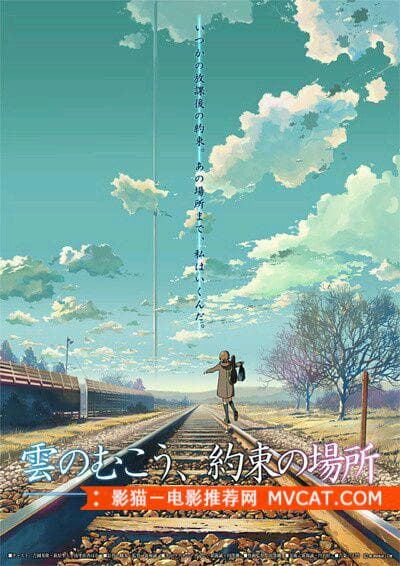 《经典日本动漫电影推荐》影猫－电影推荐网WWW.MVCAT.COM