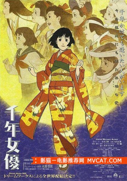 《经典日本动漫电影推荐》影猫－电影推荐网WWW.MVCAT.COM