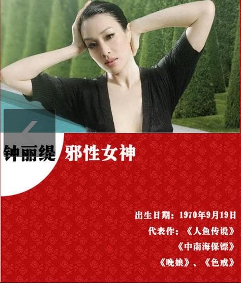 《22位港片电影女神及其代表作》影猫－电影推荐网 WWW.MVCAT.COM