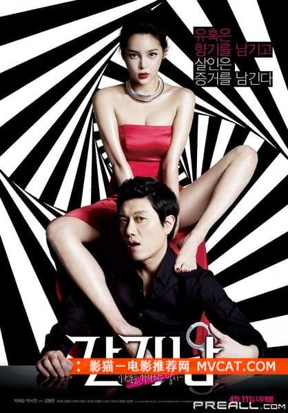《韩国情色电影大盘点》 影猫－电影推荐网 WWW.MVCAT.COM