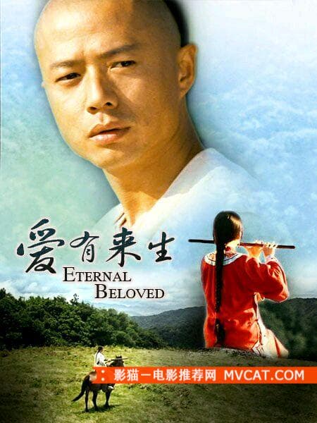 《人鬼之恋电影推荐》 影猫－电影推荐网 WWW.MVCAT.COM