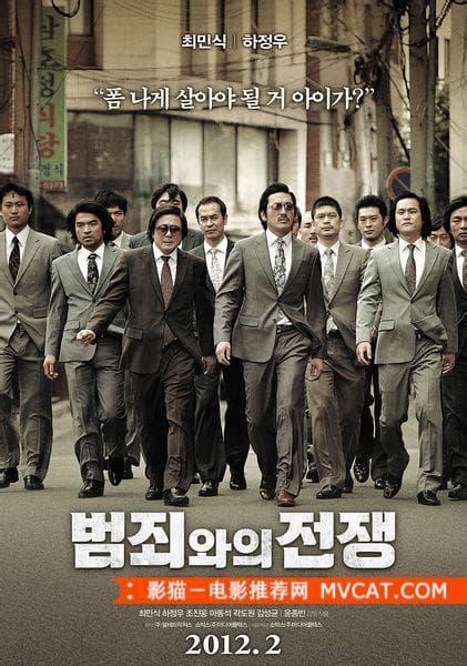 《30部韩国犯罪悬疑电影推荐》 影猫－电影推荐网 WWW.MVCAT.COM