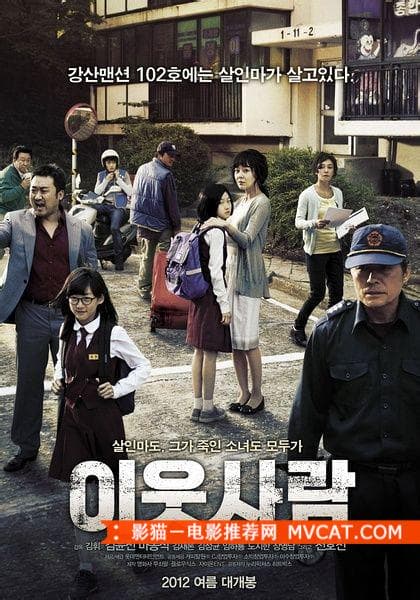 《30部韩国犯罪悬疑电影推荐》 影猫－电影推荐网 WWW.MVCAT.COM
