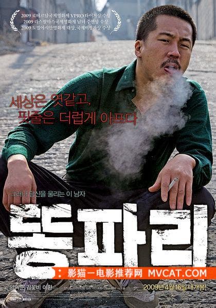 《30部韩国犯罪悬疑电影推荐》 影猫－电影推荐网 WWW.MVCAT.COM