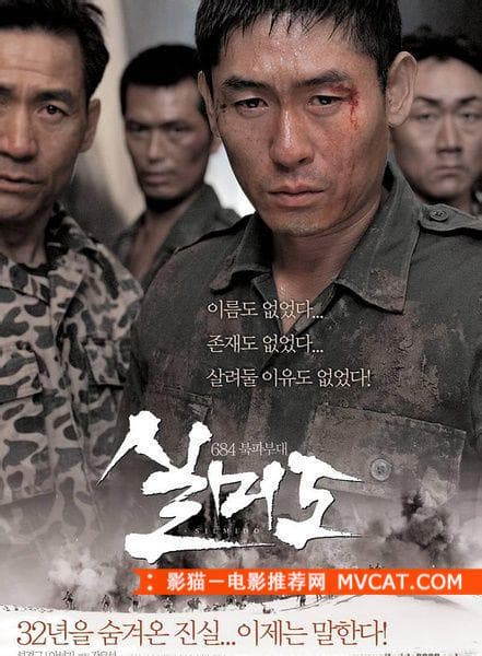 《30部韩国犯罪悬疑电影推荐》 影猫－电影推荐网 WWW.MVCAT.COM
