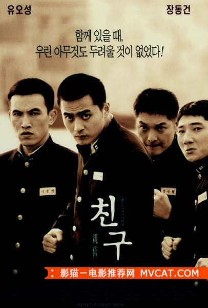 《30部韩国犯罪悬疑电影推荐》 影猫－电影推荐网 WWW.MVCAT.COM