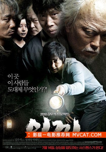 《30部韩国犯罪悬疑电影推荐》 影猫－电影推荐网 WWW.MVCAT.COM