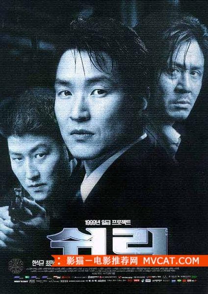《30部韩国犯罪悬疑电影推荐》 影猫－电影推荐网 WWW.MVCAT.COM