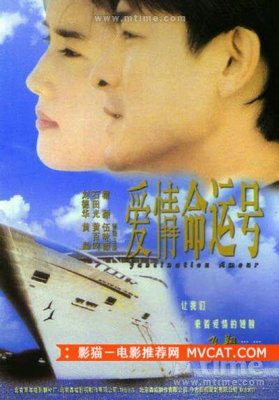 《和大船有关的电影》 影猫－电影推荐网 WWW.MVCAT.COM
