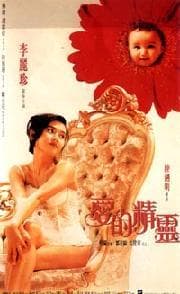 《国产三级鬼片推荐》 影猫－电影推荐网 WWW.MVCAT.COM