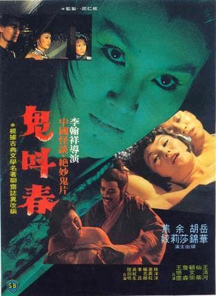 《国产三级鬼片推荐》 影猫－电影推荐网 WWW.MVCAT.COM