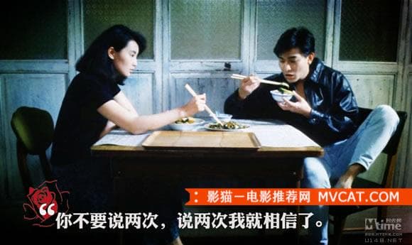 《香港爱情电影推荐之经典台词》——影猫－电影推荐网 WWW.MVCAT.COM