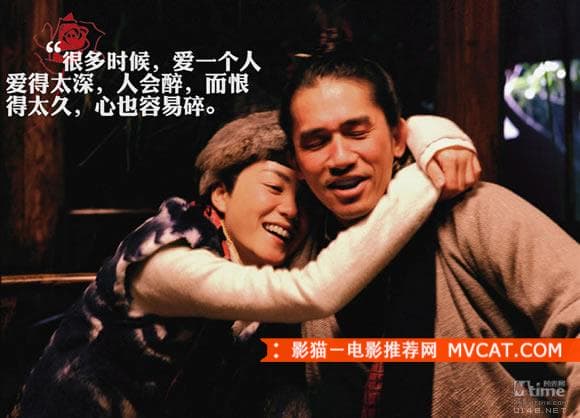 《香港爱情电影推荐之经典台词》——影猫－电影推荐网 WWW.MVCAT.COM