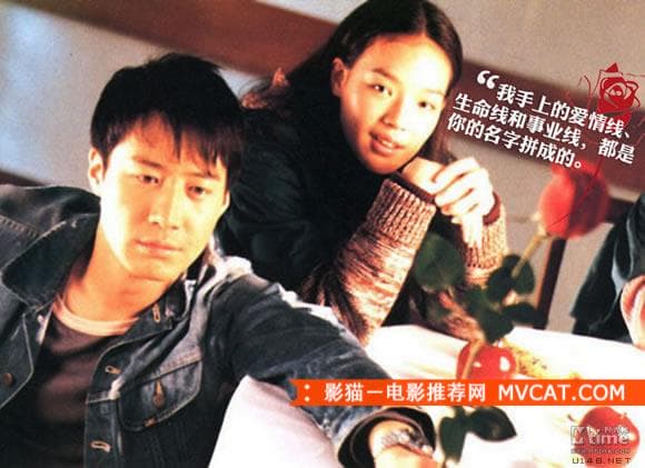 《香港爱情电影推荐之经典台词》——影猫－电影推荐网 WWW.MVCAT.COM