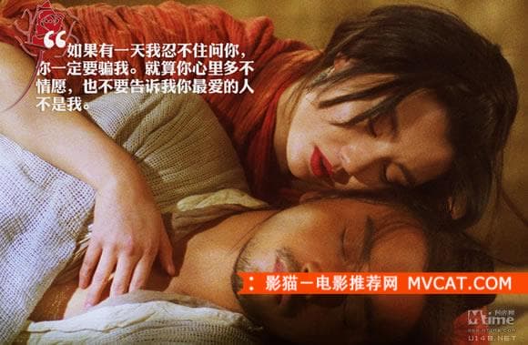 《香港爱情电影推荐之经典台词》——影猫－电影推荐网 WWW.MVCAT.COM