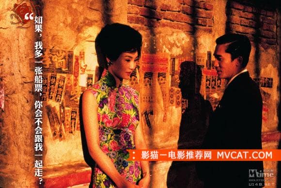 《香港爱情电影推荐之经典台词》——影猫－电影推荐网 WWW.MVCAT.COM