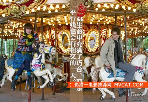 《香港爱情电影推荐之经典台词》——影猫－电影推荐网 WWW.MVCAT.COM