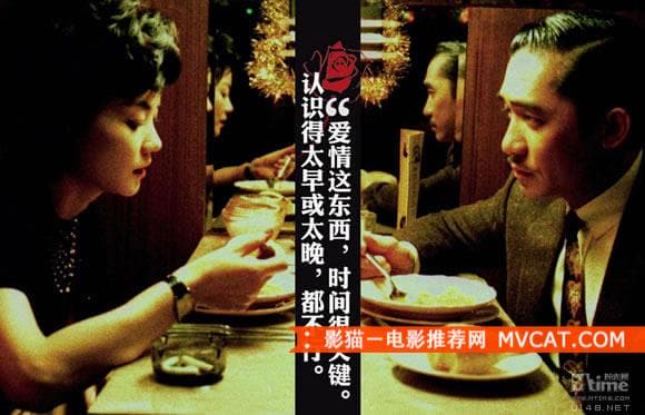 《香港爱情电影推荐之经典台词》——影猫－电影推荐网 WWW.MVCAT.COM