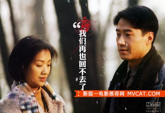 《香港爱情电影推荐之经典台词》——影猫－电影推荐网 WWW.MVCAT.COM