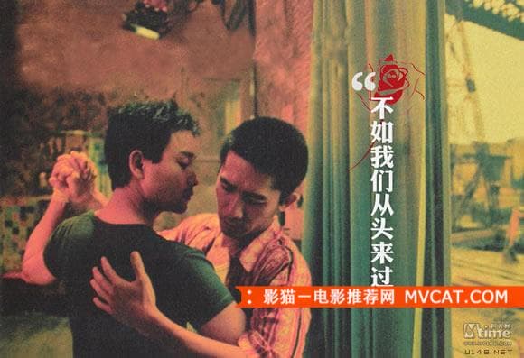 《香港爱情电影推荐之经典台词》——影猫－电影推荐网 WWW.MVCAT.COM