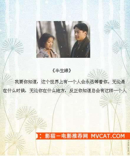 《品读经典电影台词》——影猫－电影推荐网 WWW.MVCAT.COM
