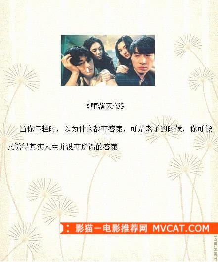《品读经典电影台词》——影猫－电影推荐网 WWW.MVCAT.COM
