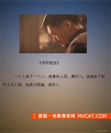 《品读经典电影台词》——影猫－电影推荐网 WWW.MVCAT.COM