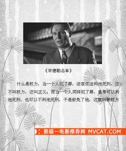 《品读经典电影台词》——影猫－电影推荐网 WWW.MVCAT.COM
