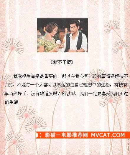 《品读经典电影台词》——影猫－电影推荐网 WWW.MVCAT.COM