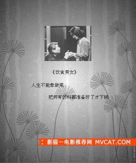 《品读经典电影台词》——影猫－电影推荐网 WWW.MVCAT.COM