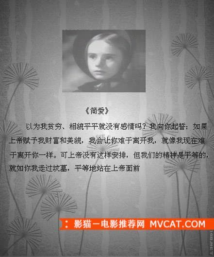 《品读经典电影台词》——影猫－电影推荐网 WWW.MVCAT.COM