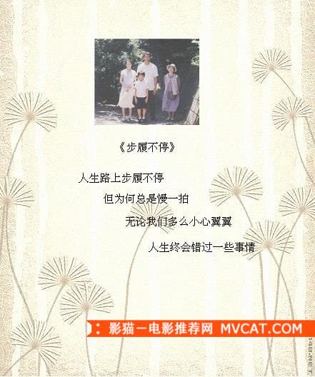 《品读经典电影台词》——影猫－电影推荐网 WWW.MVCAT.COM